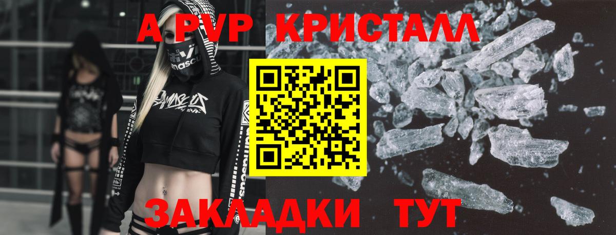 Печора  Alpha PVP кристаллы  Alfa_PVP кристаллы  Вход с VPN  A PVP кристаллы 