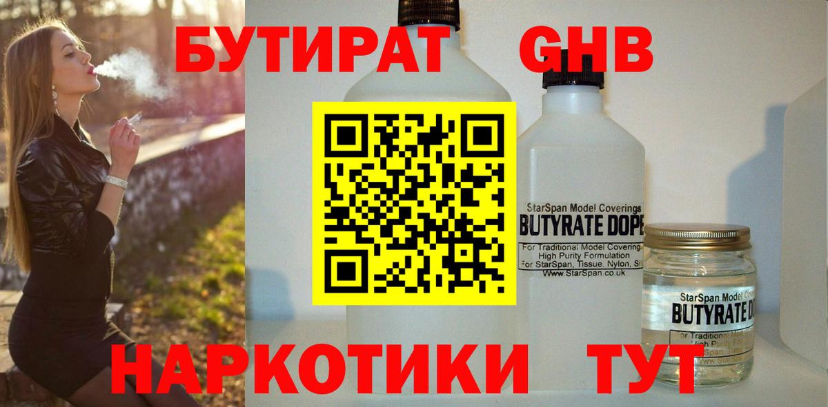 Бутират буратино Печора