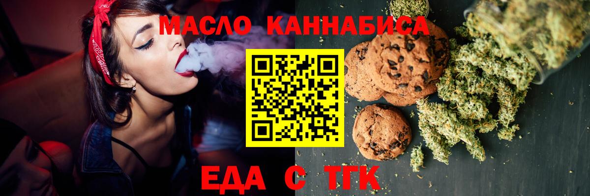 Canna-Cookies конопля  Вход с VPN  Печора 
