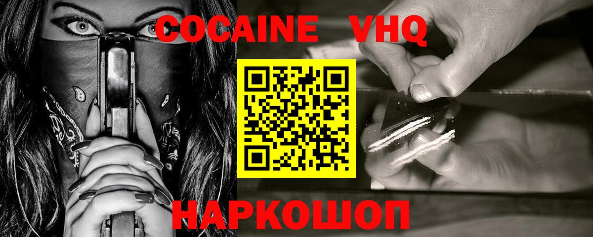 COCAIN Колумбийский  Кокаин Перу  Кокаин  Вход с VPN  Печора 