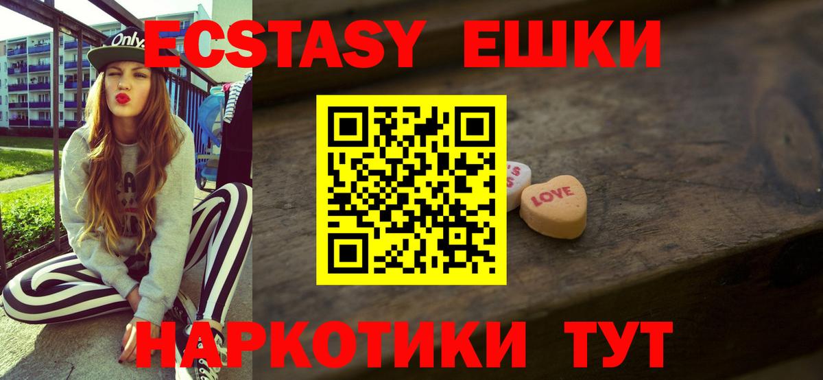 ссылка на мегу ССЫЛКА  Ecstasy таблы  Ecstasy  Вход с VPN  Печора  ЭКСТАЗИ бентли 