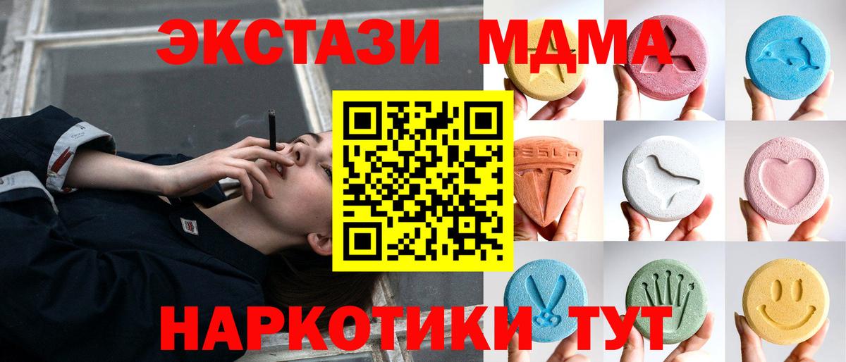 Ecstasy MDMA Печора