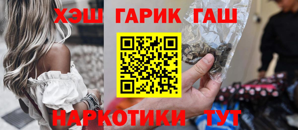 ГАШ гашик Печора