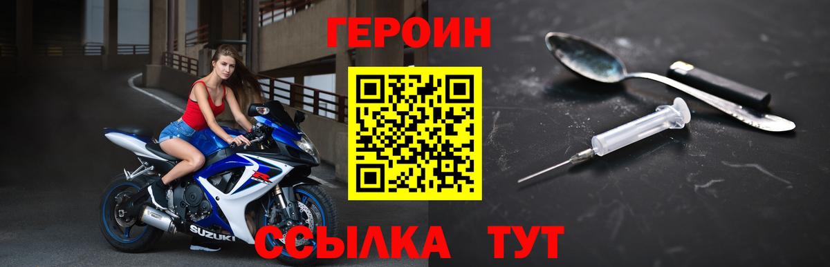 Печора  Героин гречка  ГЕРОИН  Вход с VPN 
