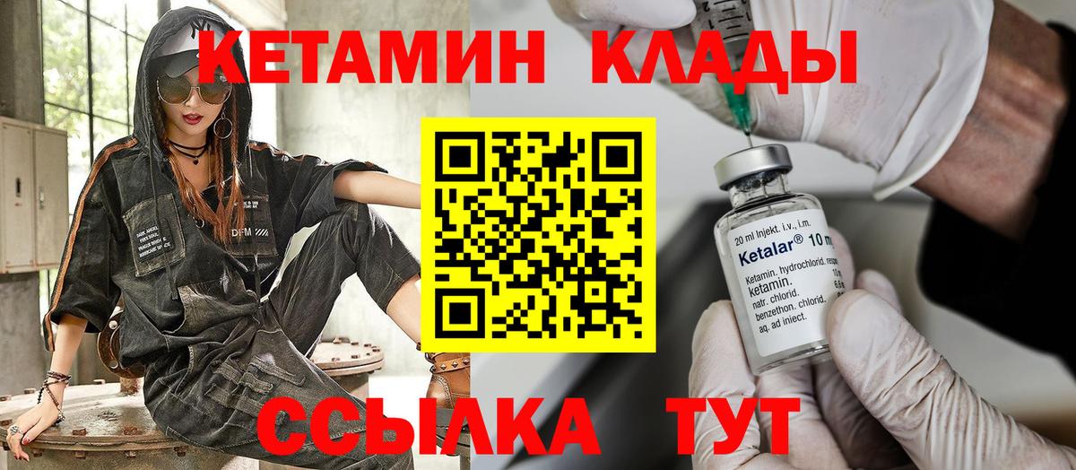 Печора  Кетамин VHQ  мега вход  Вход с VPN 
