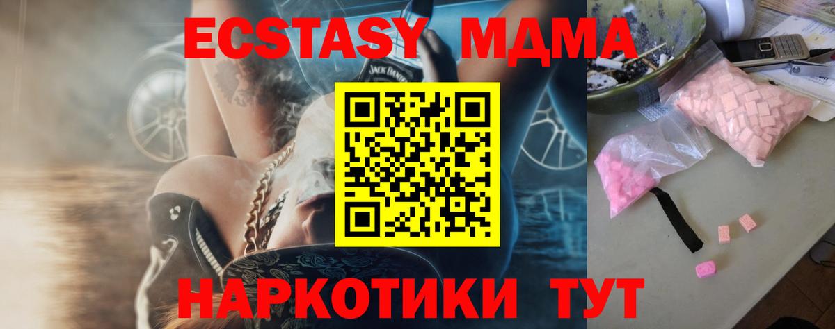 Печора  МДМА VHQ  МДМА  Вход с VPN 