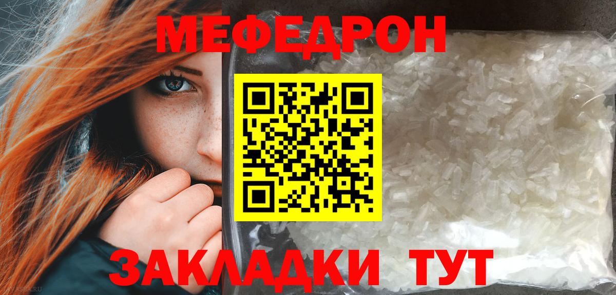 Мефедрон  МЕФ кристаллы  Вход с VPN  МЕГА ССЫЛКА  цена наркотик  Меф 4 MMC  Печора  Меф 