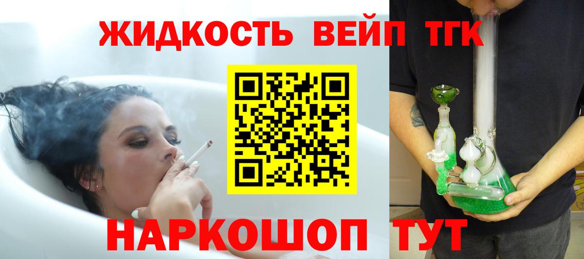 Дистиллят ТГК вейп с тгк Печора
